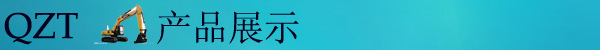 产品展示