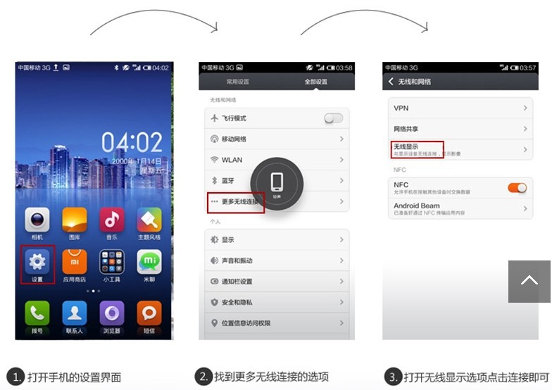 电池3同屏操作iphone大容量小米改装图片