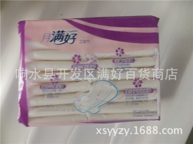 月满好夜用卫生巾夜用干爽纤巧卫生巾超强吸收舒适安心20片超值装