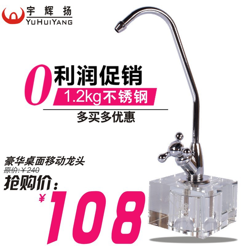 茶几水龙头800x800