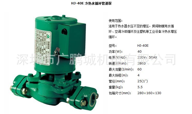 全自动增压泵HJ-40E