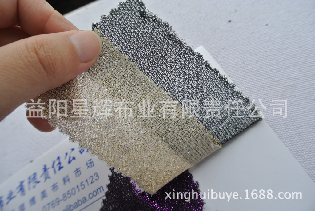 金银丝闪光布网布,MR160