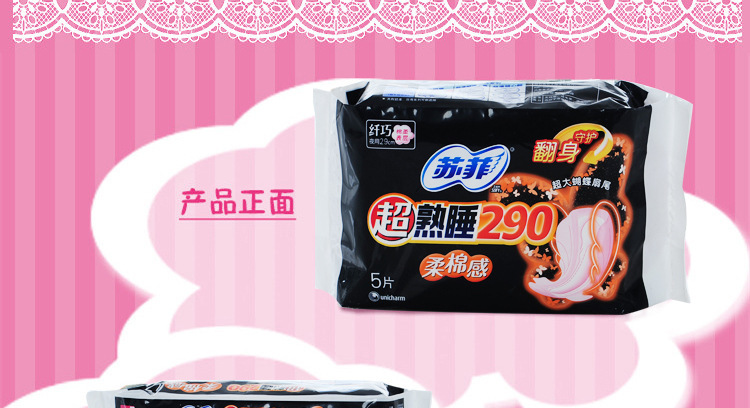 苏菲290?