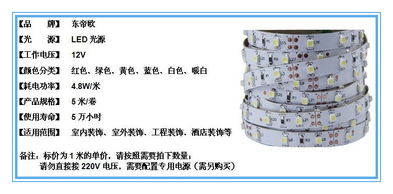 3528 60灯 裸板_副本