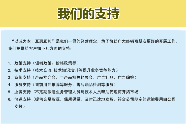 我们的支持副本