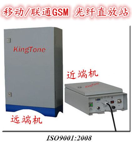 5w gsm900 模拟光纤直放站 近远端