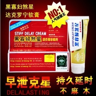 性保健品-正品香港迪梦 黑寡妇煞星 达克罗宁软