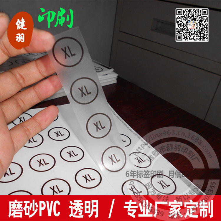 磨砂PVC