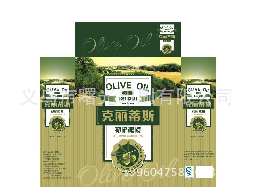 厂家定做供应新款橄榄油礼盒、橄榄油包装盒、