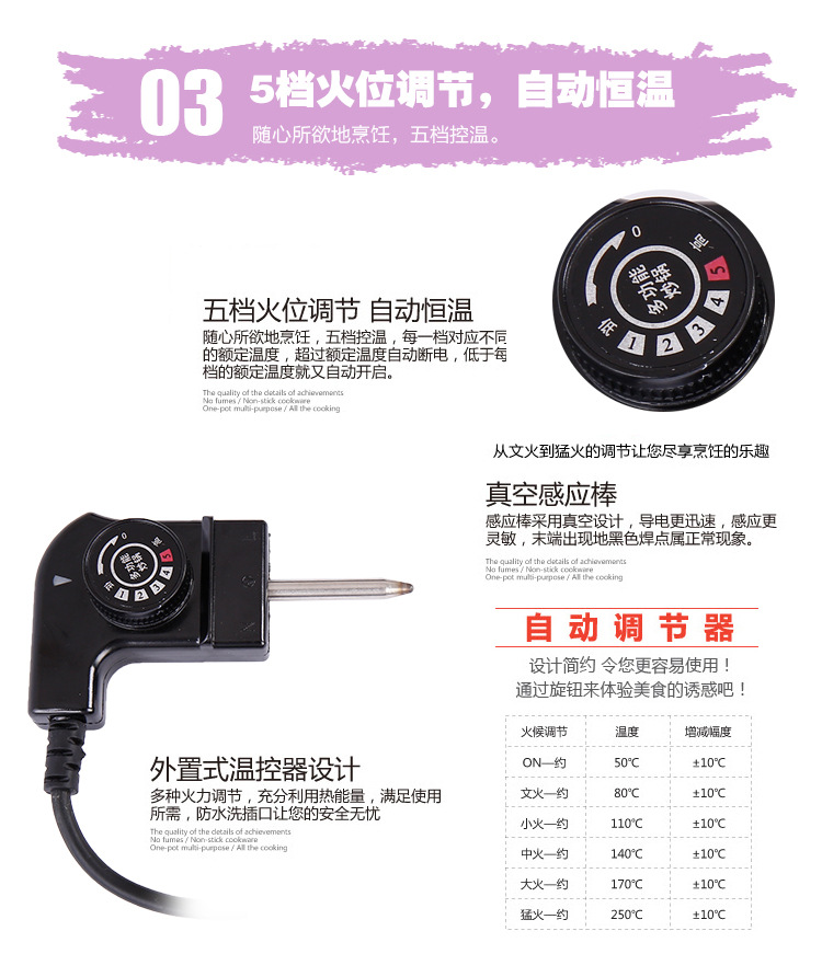 搪瓷电热锅_15