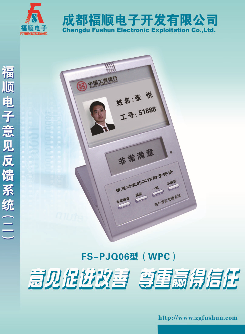 FS-PJQ06型（WPC�? height=