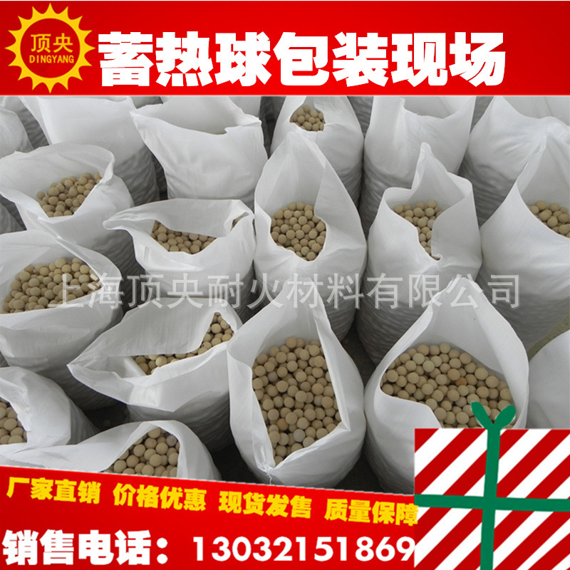 蓄热球包装现�? height=