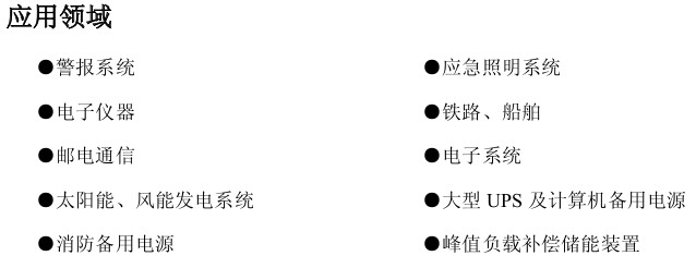 易事特蓄电池east蓄电池