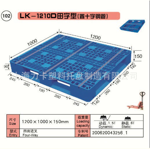 102.LK-1210D田字型（置十字钢管）