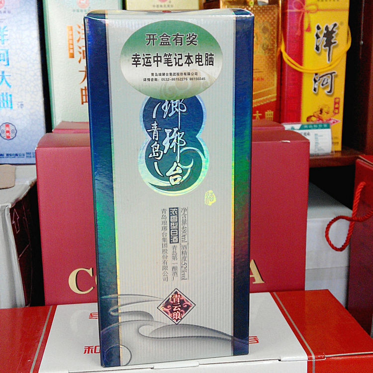 名句-【白酒惠】琅琊高中青岛台特产52度青云美酒v名句默写语文2白酒图片