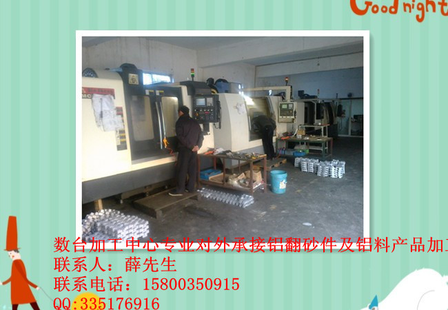 CNC加工中心大小批量加工、专业铝翻砂件加工、汽车配件加工