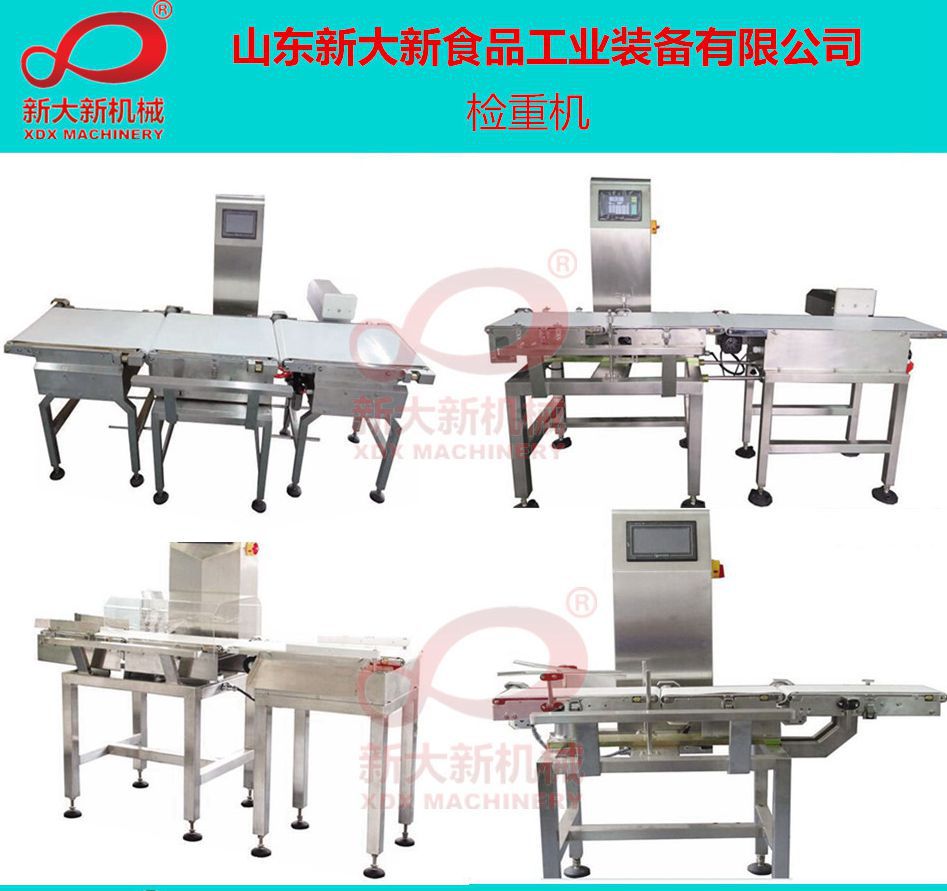 在线检测分级挑选秤/自动重量称重机/称重机厂家
