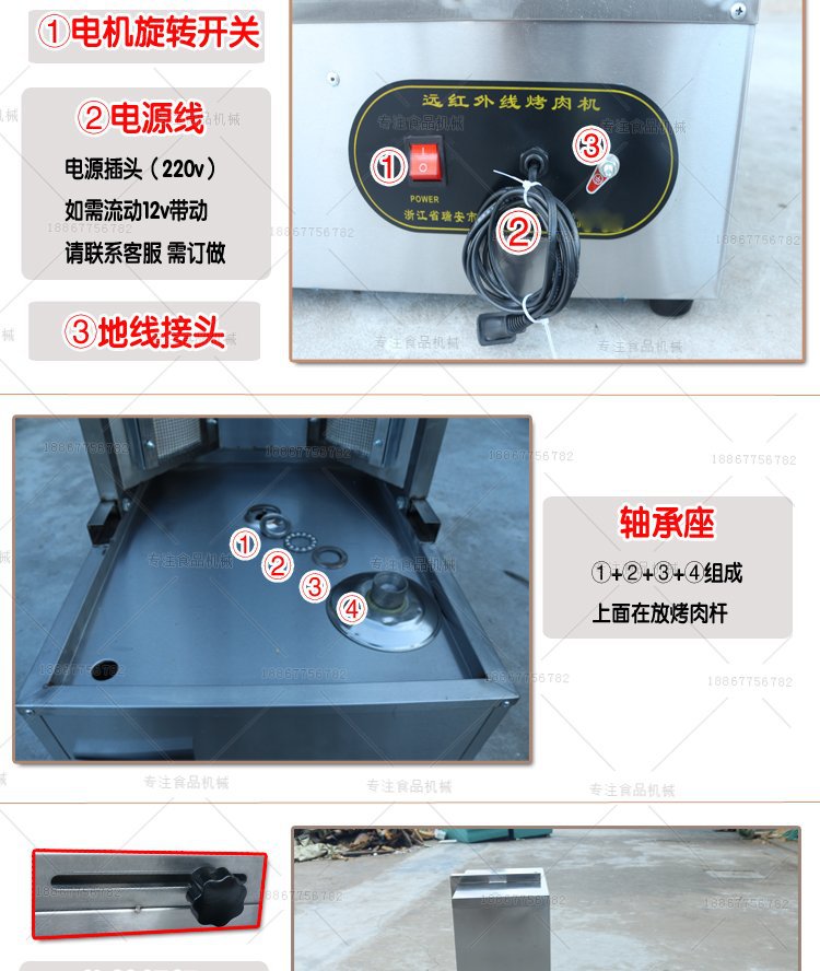 安和新款烤肉機psd格式_03