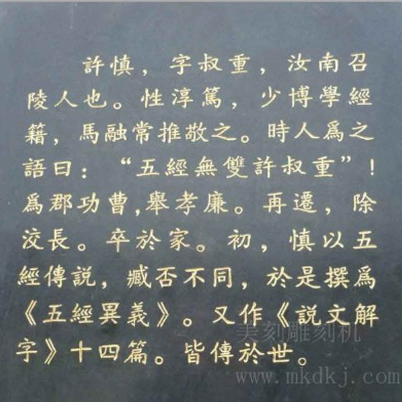 石材刻字样品1