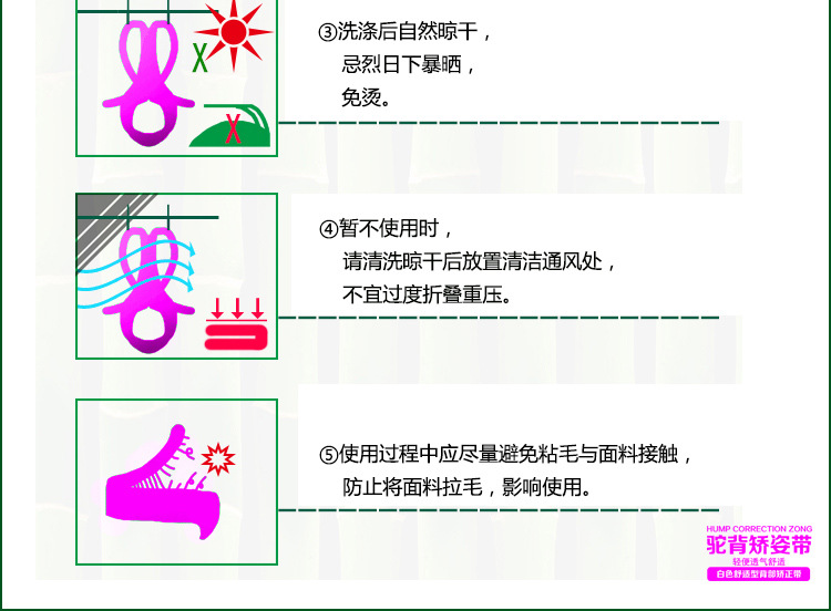 駝背矯姿帶-白色舒適型【介紹】_10