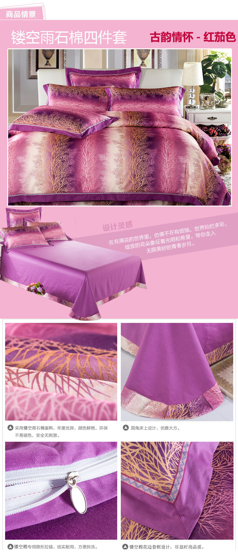 古韻情懷-紅茄色