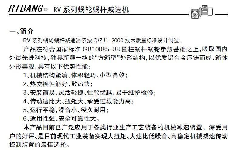 rv1
