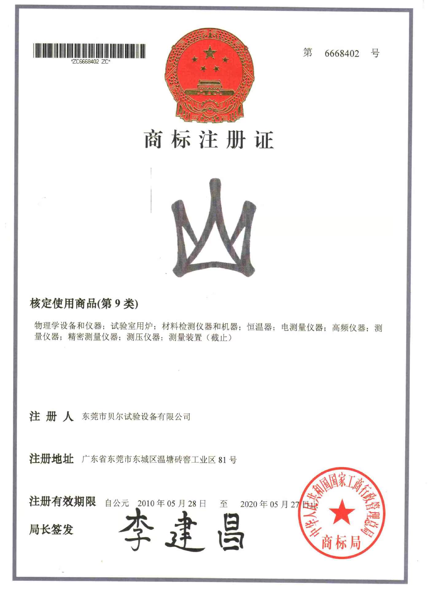 国内低价注册商标 商标代理