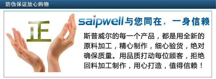 購物保障