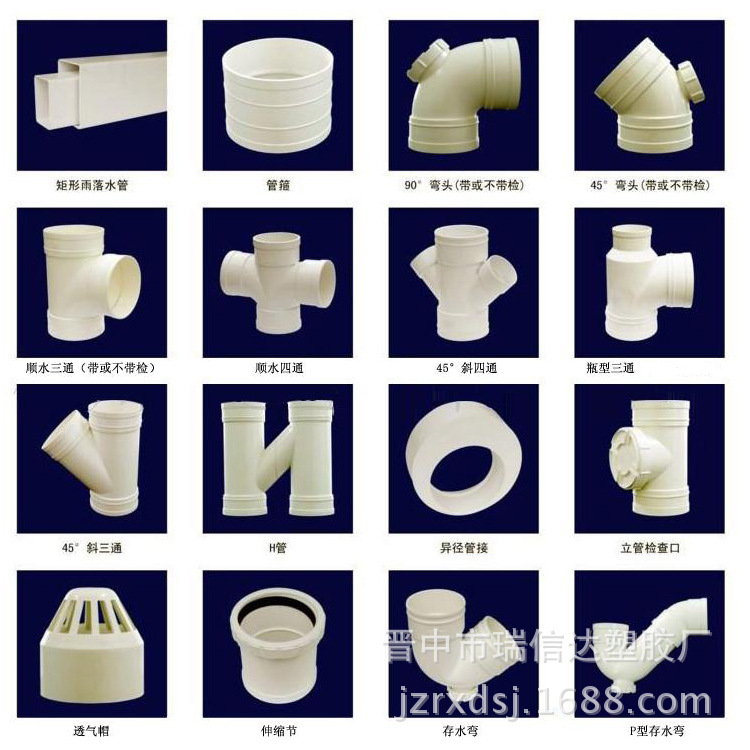 其他管件-厂家直供雨漏 PVC给排水管件-其他管