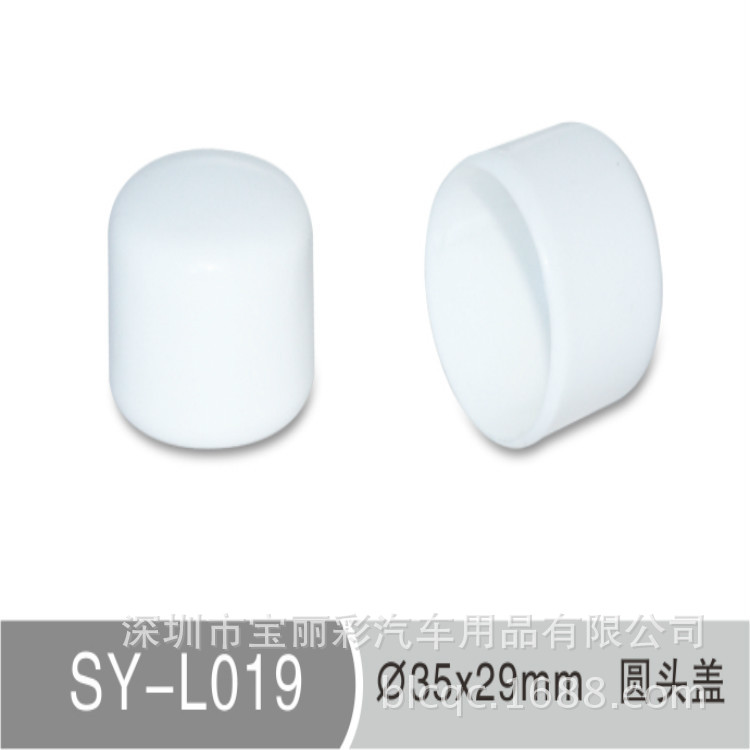 包装制品配附件-气雾盖 塑胶盖 化妆品圆顶盖