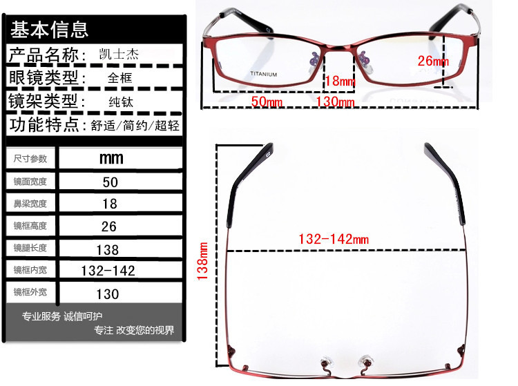 供应凯士杰纯钛眼镜架