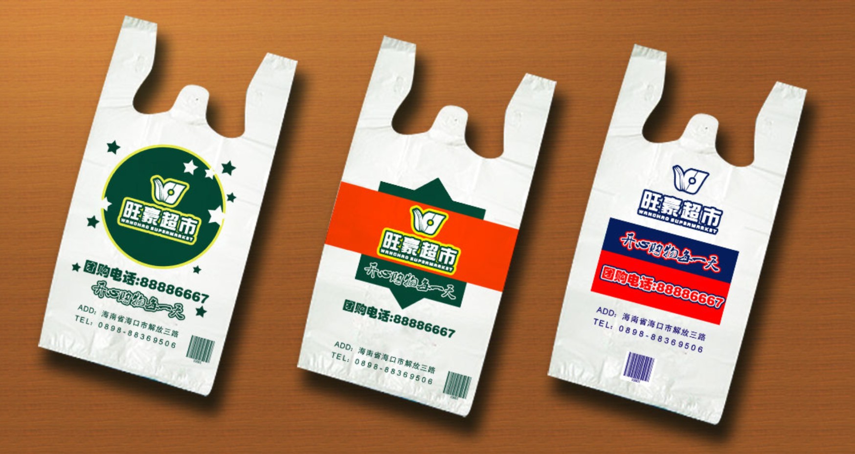 厂价马夹袋 塑料包装袋 各种背心袋定制 加logo免费设计