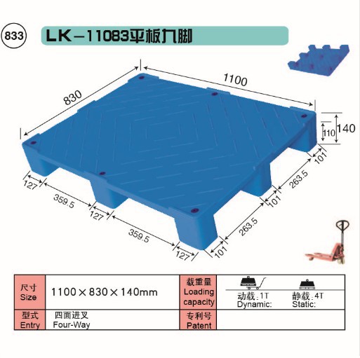 833.LK-11083平板九脚