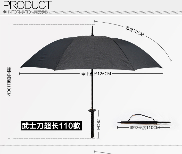 创意 特大号日本武士刀雨伞 长柄大刀伞 枪伞 刀伞 死神刀伞