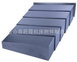 钢板防护罩,直线导轨防护罩,柔性风琴式机床导轨防护罩