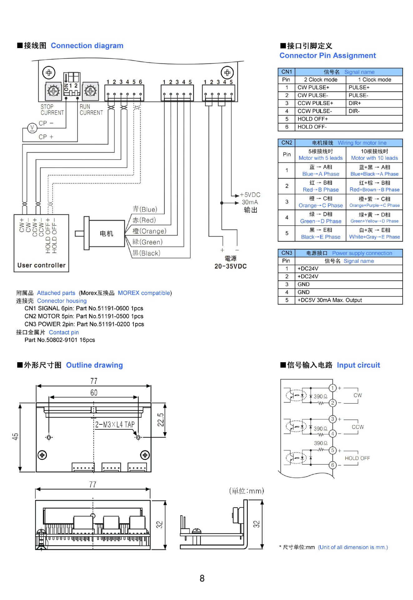 日本td品牌dc24v输入5相步进电机驱动器kr-a5m