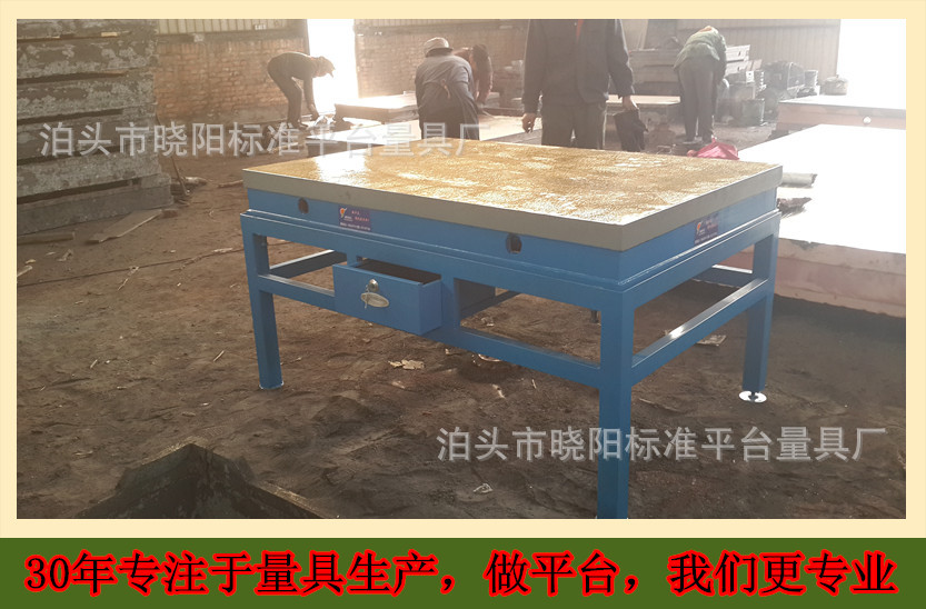 泊头市晓阳标准平台量具厂