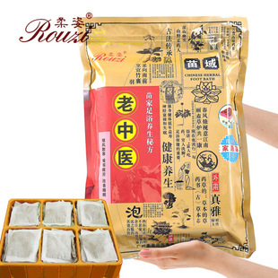 柔姿老中医 足浴粉 泡脚粉 足浴药 泡脚药中药
