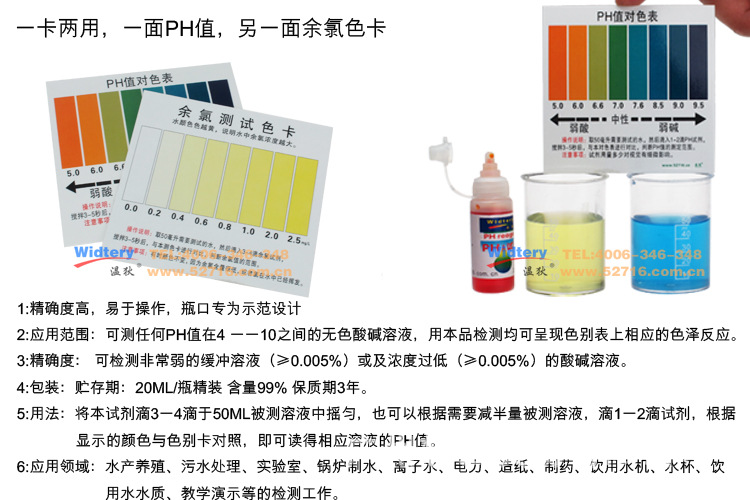 ph试剂酸碱度检测水质测试剂配色卡试剂水质检测试剂批发
