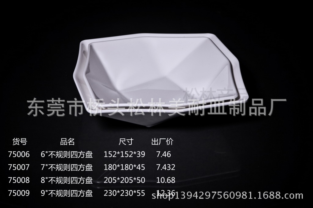 高级美耐皿餐具