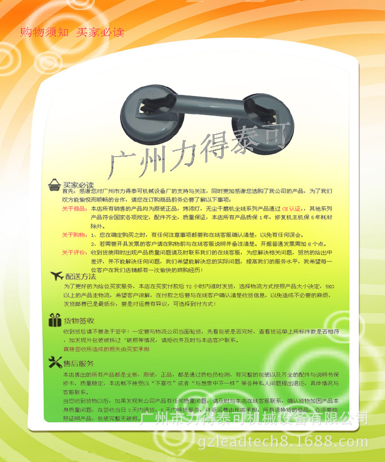 BJ-09购物须知