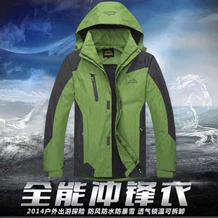 2014春秋新款正品探险者冲锋衣情侣户外运动防风防水登山服招代理