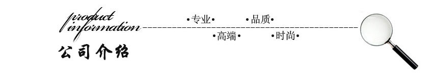 公司介紹