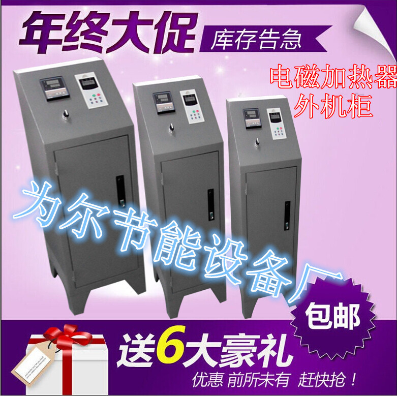 工业电磁加热机柜