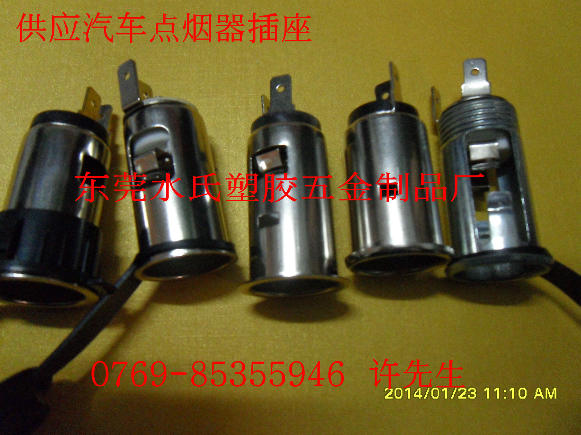 厂家直销点烟器母座 双层点烟器母座 金属点烟器 车载点烟器图片_14