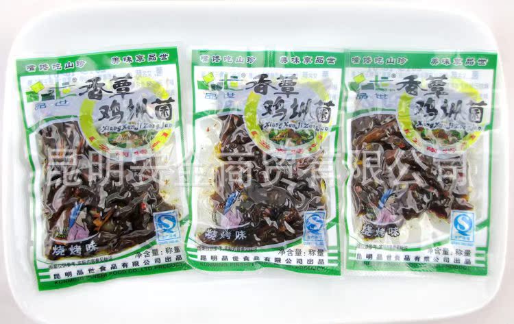 品世散稱雞樅菌250克 3口味 云南特產(chǎn)即食野生菌休閑零食品 批發(fā)