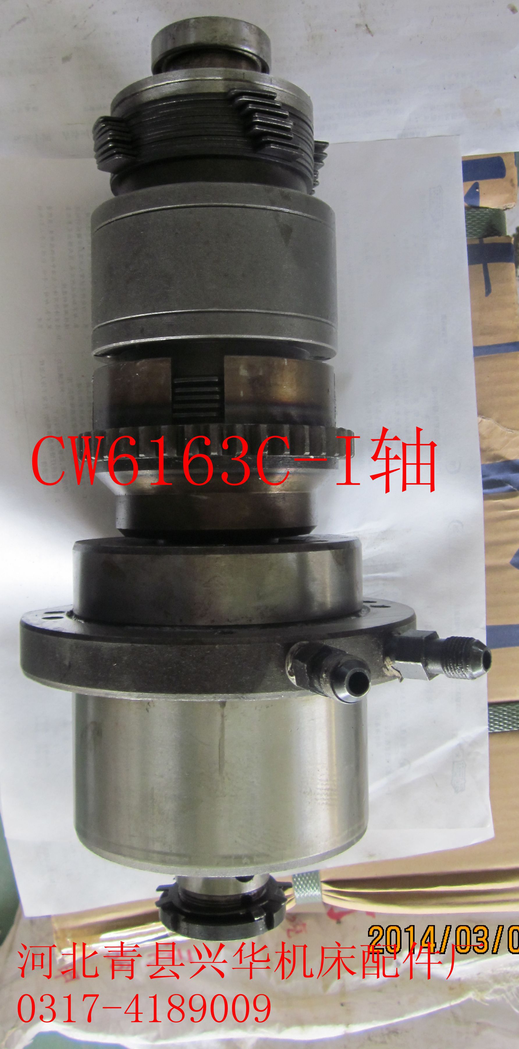 63C-I轴总成