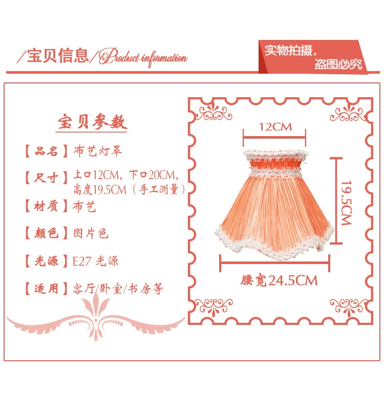 灯罩尺寸