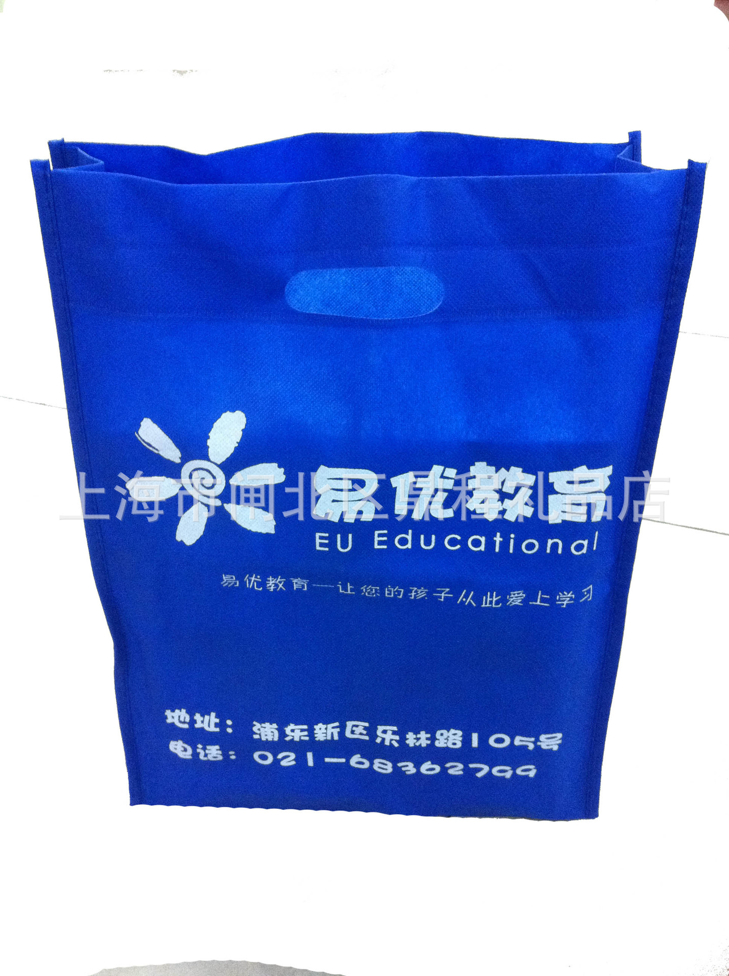 【鼎程】易优教育冲孔袋,环保袋,一次成型手提环保袋,高档环保袋