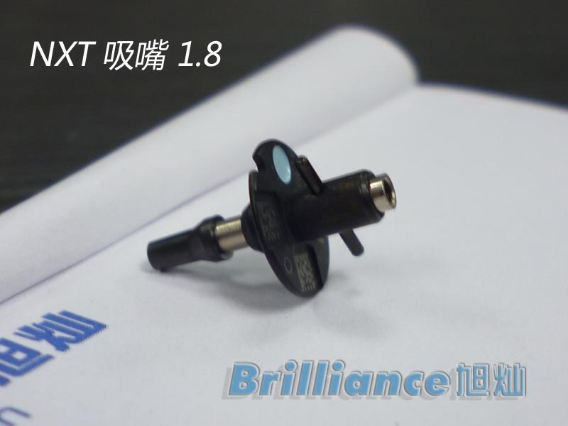NXT 吸嘴